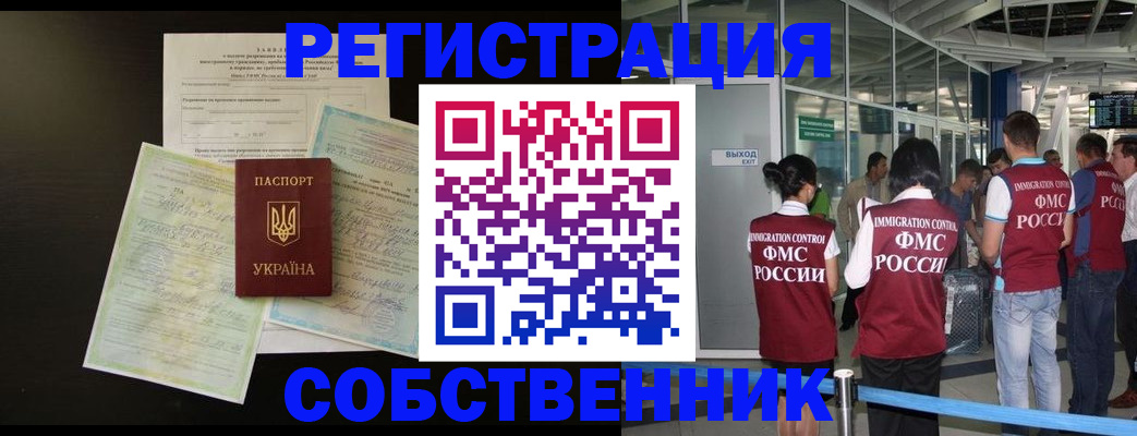 прописка в квартире в Дербенте