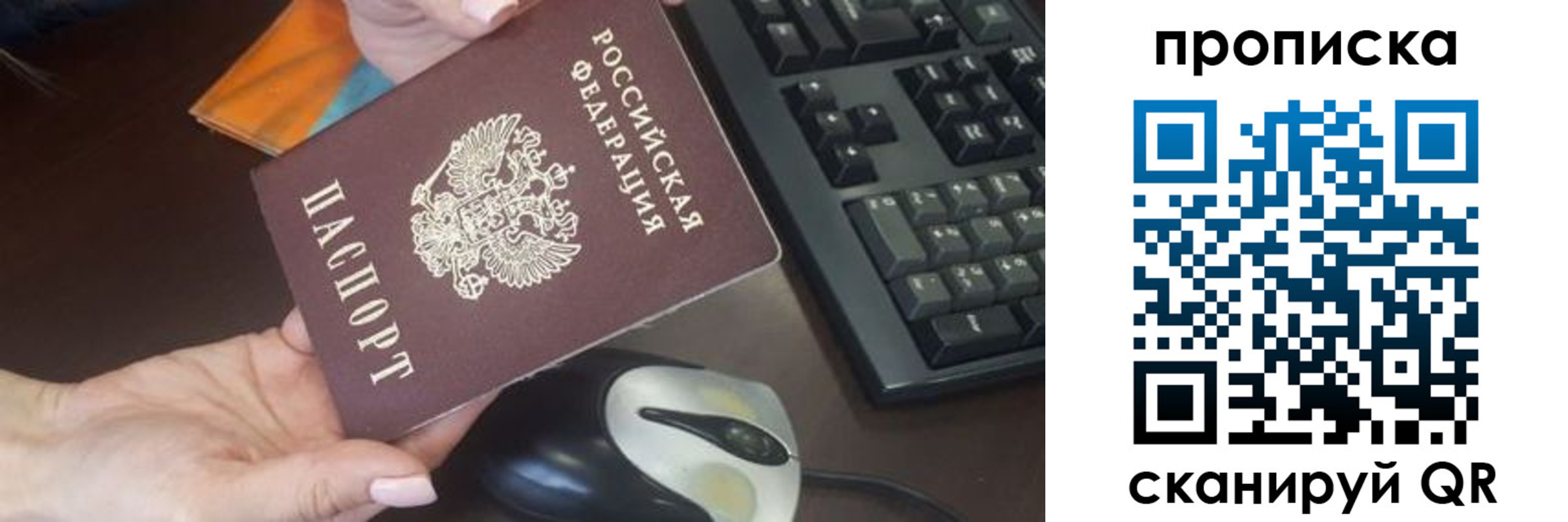 прописка гарантия в Дербенте