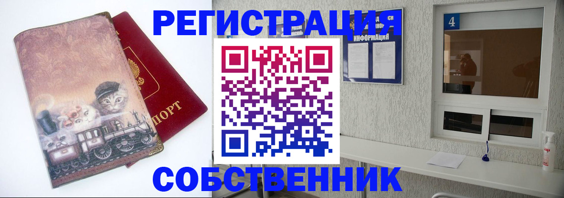 купить прописку в Дербенте