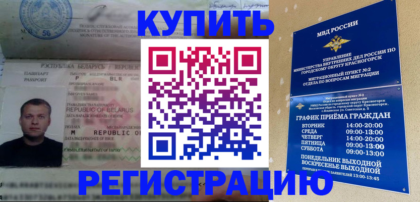 прописка законно в Дербенте