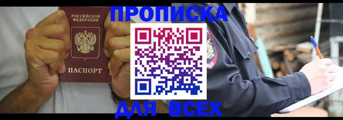 временная регистрация госуслуги в Дербенте