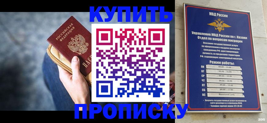 временная регистрация поиск в Дербенте