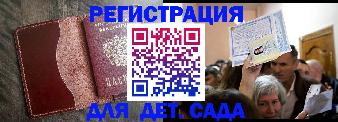 временная регистрация надежно в Дербенте