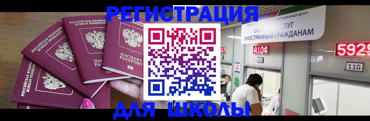 временная прописка в Дербенте